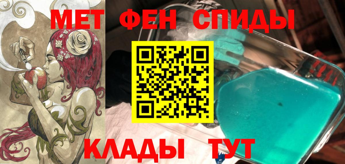 АМФЕТАМИН Premium Красноярск