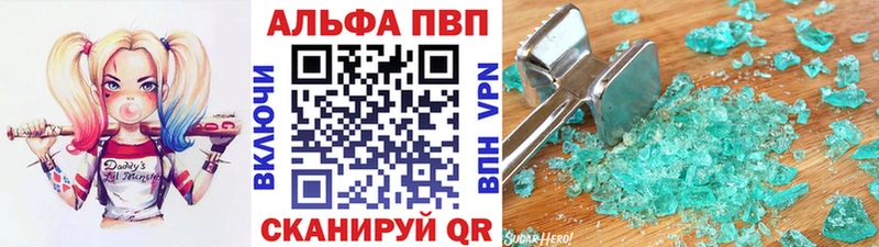 A-PVP кристаллы  Красноярск 