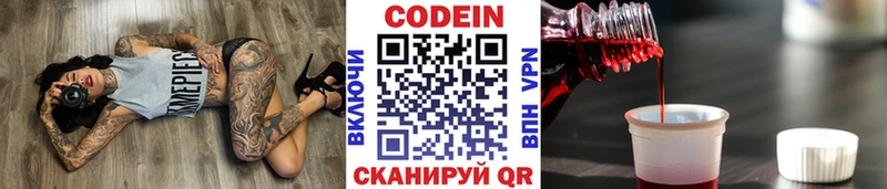 купить наркоту  Красноярск  Codein напиток Lean (лин) 