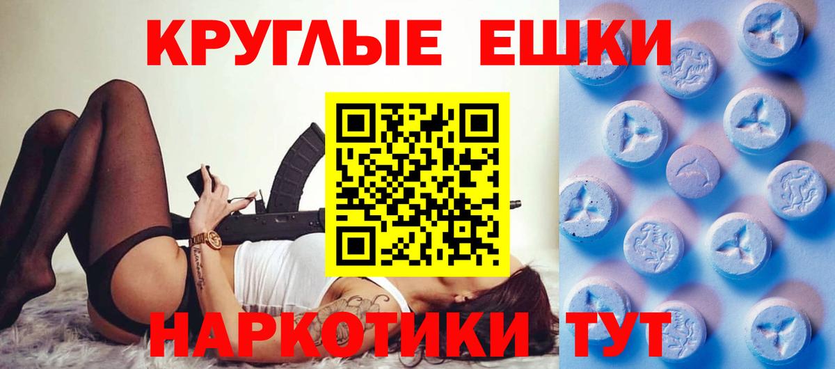 Экстази MDMA  ЭКСТАЗИ таблы  Ecstasy  Красноярск  ссылка на мегу ссылки  Вход с VPN 