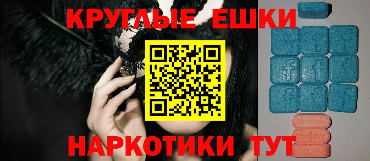 Экстази диски Красноярск