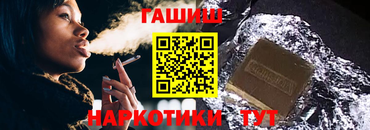 Красноярск  ГАШИШ AMNESIA HAZE  Вход с VPN  Гашиш Изолятор 