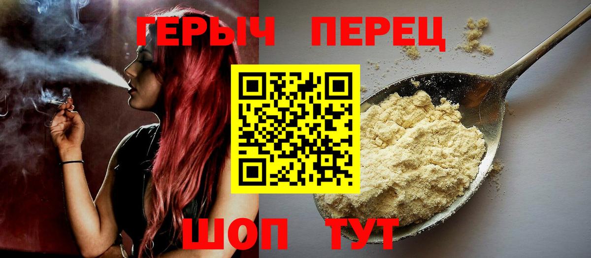 Героин гречка Красноярск