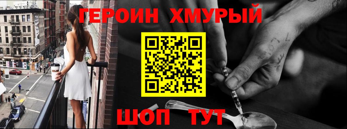 Красноярск  Героин Афган  Вход с VPN 