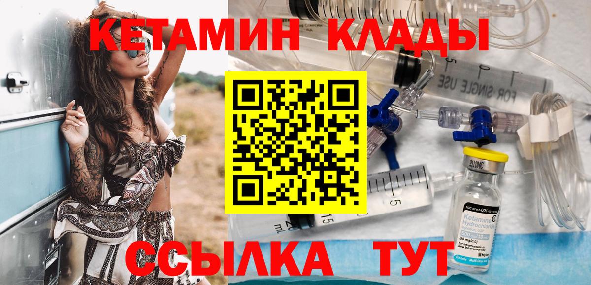 КЕТАМИН ketamine  ссылка на мегу зеркало  Красноярск  КЕТАМИН VHQ  Вход с VPN 