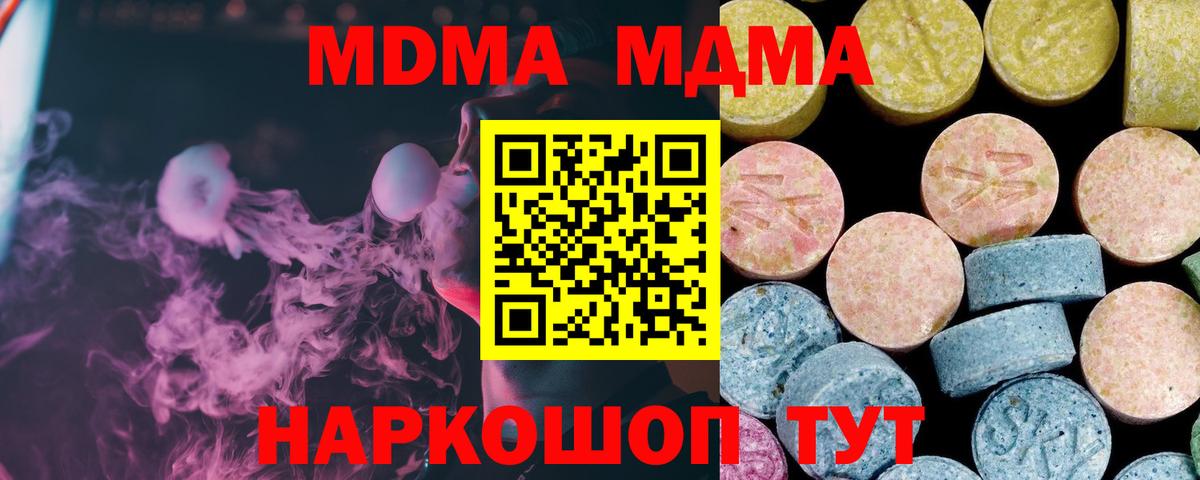 МДМА Molly  MDMA  MDMA VHQ  Красноярск  Вход с VPN 