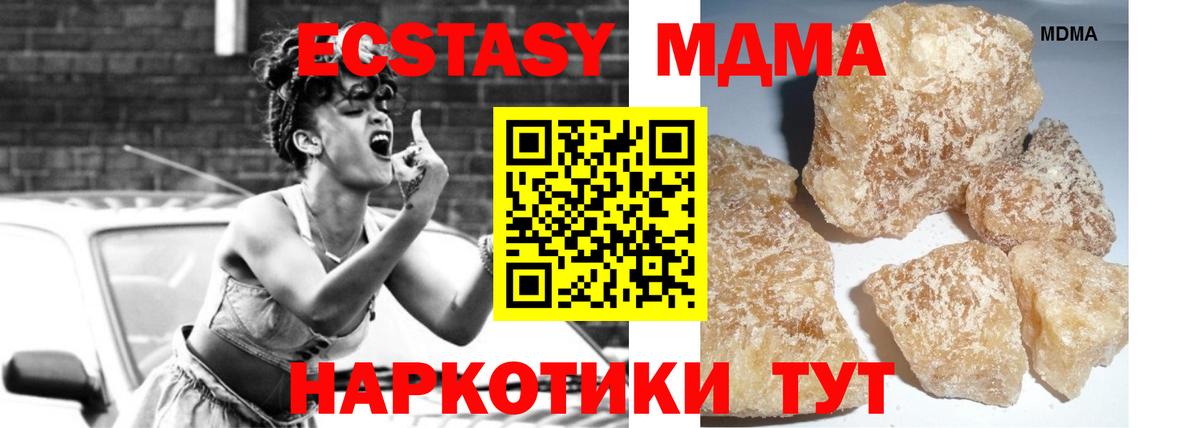 МДМА VHQ Красноярск
