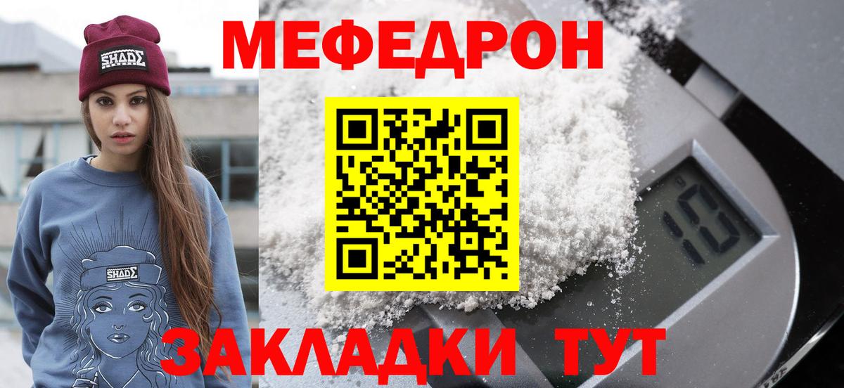 МЕФ Красноярск