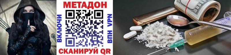 Метадон кристалл  цены   Красноярск 
