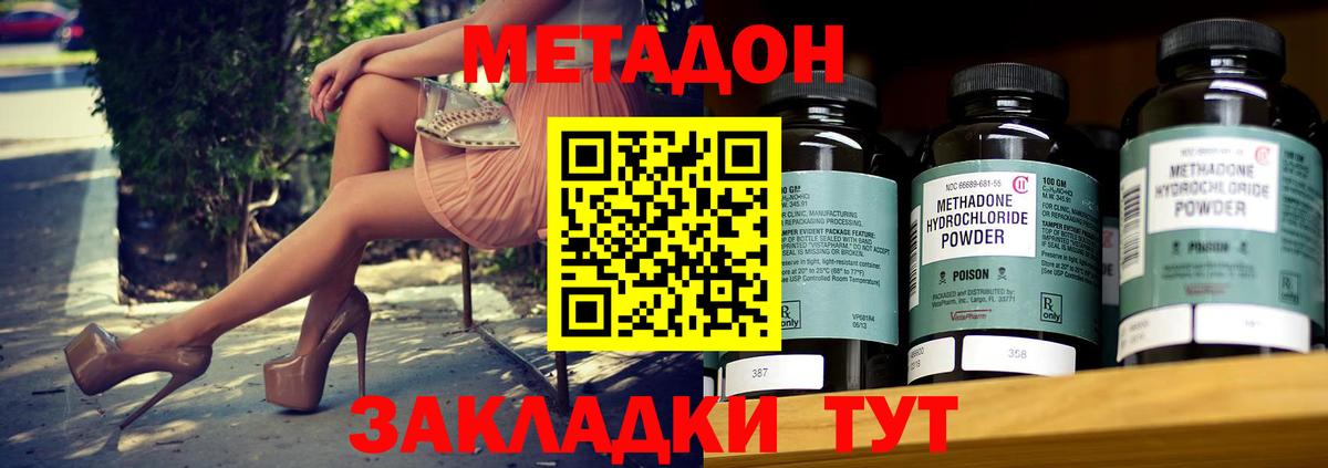МЕГА маркетплейс  Вход с VPN  Красноярск  МЕТАДОН VHQ  shop как зайти  Метадон methadone 