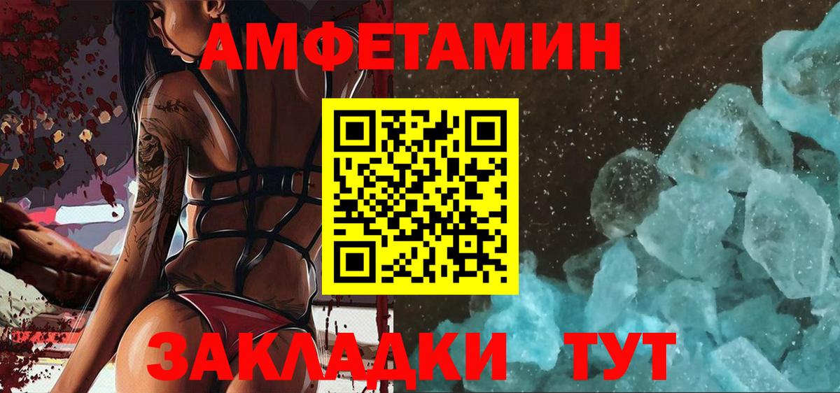 Первитин Methamphetamine Красноярск