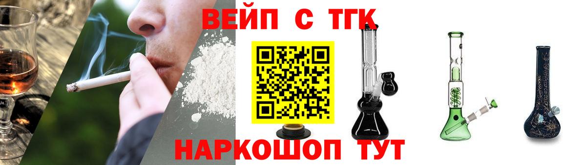 Дистиллят ТГК жижа  ТГК Wax  Красноярск  Вход с VPN 