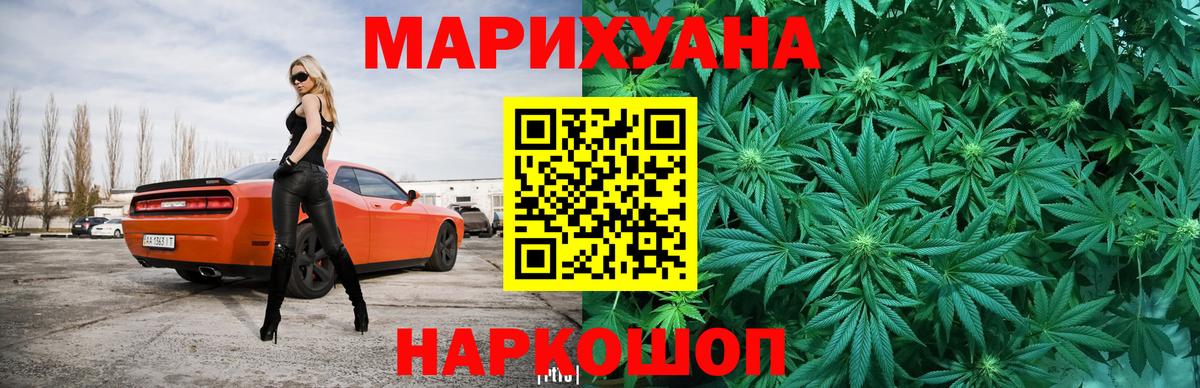МАРИХУАНА LSD WEED  Вход с VPN  Конопля марихуана  Каннабис SATIVA & INDICA  Красноярск 